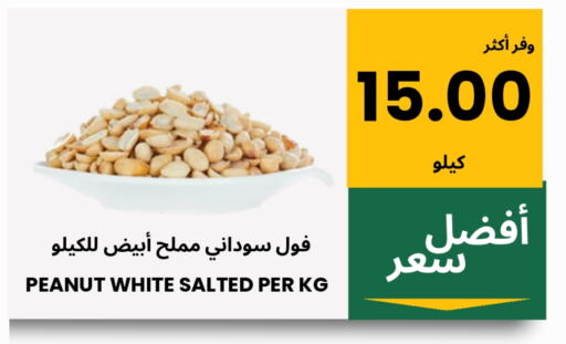 Snacks in Al Basma Al Khalida Markets, Saudi Arabia Offers - Saudi Arabia available at Al Basma Al Khalida Markets in KSA, Saudi Arabia, Saudi - Khamis Mushait