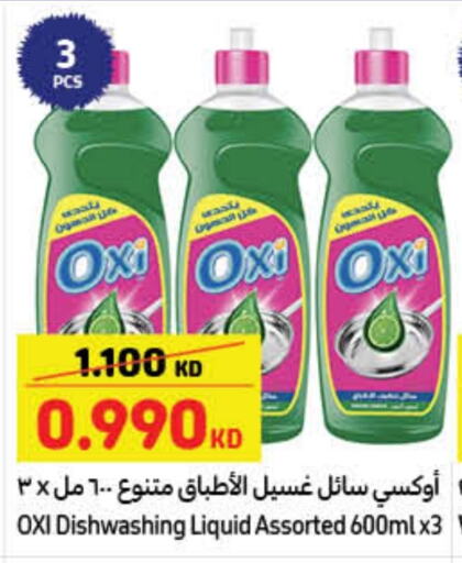 available at كارفور in الكويت - محافظة الجهراء