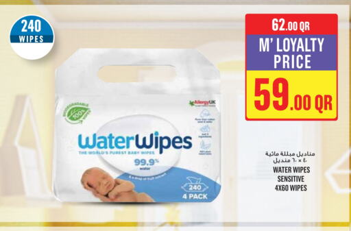 العناية بالأطفال الرضع in مونوبريكس, قطر Offers - قطر available at مونوبريكس in قطر - الريان