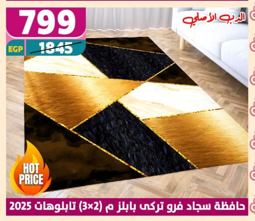 تأثيث وديكورات المنزل in سنتر شاهين, Egypt Offers - Egypt available at سنتر شاهين in Egypt - القاهرة