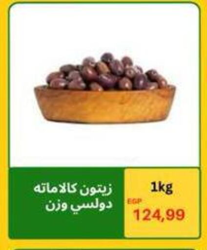 available at Hyper El Hawary in Egypt - Cairo