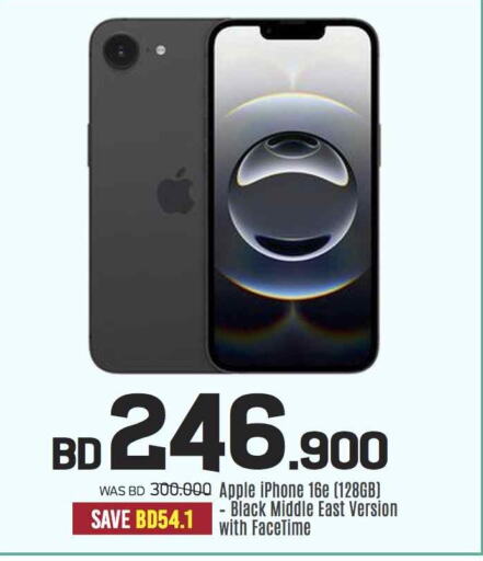 أبل آيفون 16 available at شــرف  د ج in البحرين