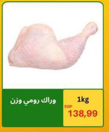 available at Hyper El Hawary in Egypt - Cairo