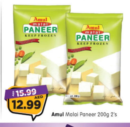 أمول available at هايبر ماركت المدينة in الإمارات العربية المتحدة , الامارات - أبو ظبي