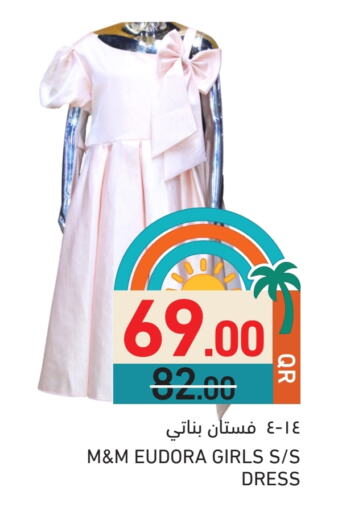 ملابس الاطفال in أسواق رامز, قطر Offers - قطر available at أسواق رامز in قطر - الخور
