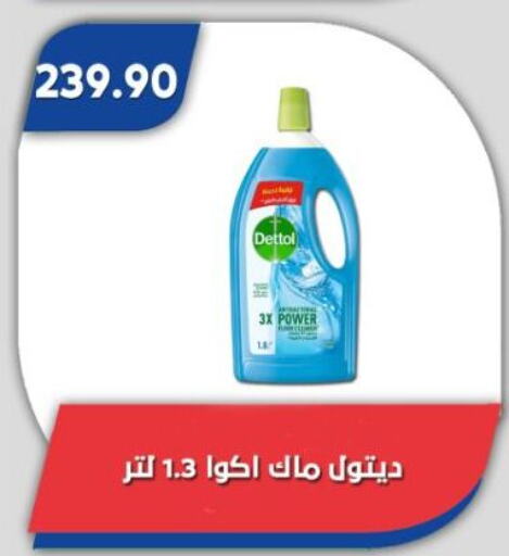 تنظيف in باسم ماركت, Egypt Offers - Egypt ديتول مطهر available at باسم ماركت in Egypt - القاهرة