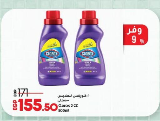 CLOROX General Cleaner available at Lulu Hypermarket  in Egypt - Cairo