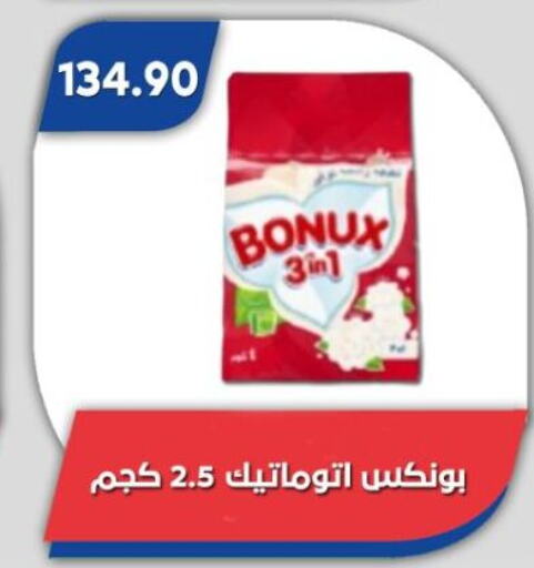 غسل الملابس in باسم ماركت, Egypt Offers - Egypt بونوكس منظف available at باسم ماركت in Egypt - القاهرة