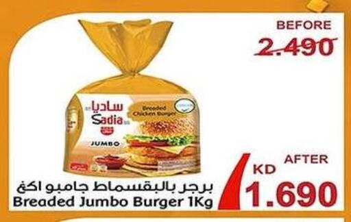 Frozen Meat in Al Fahaheel Co - Op Society, Kuwait Offers - Kuwait SADIA available at Al Fahaheel Co - Op Society in Kuwait - Ahmadi Governorate