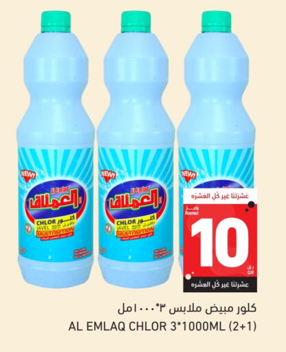 available at أسواق رامز in قطر - الخور