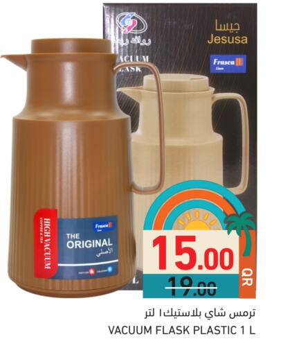 available at Aswaq Ramez in Qatar - Al Daayen