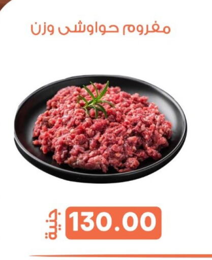 available at Ghallab Market in Egypt - Cairo