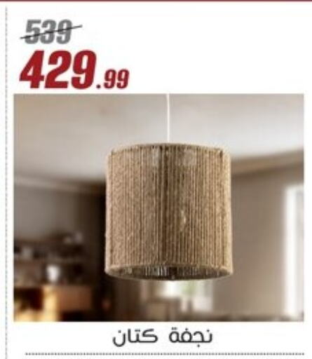 available at Al Morshedy  in Egypt - Cairo