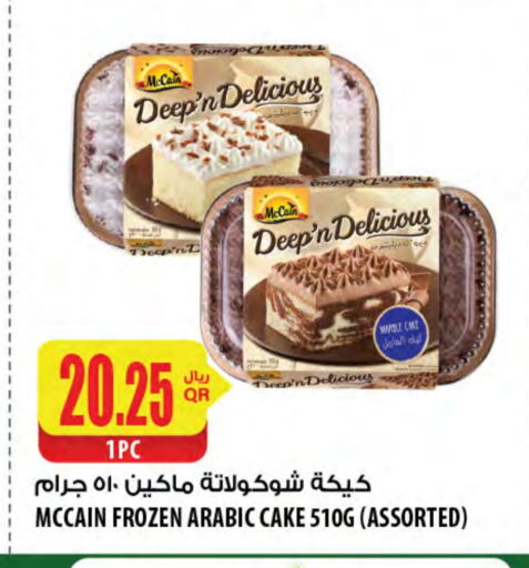 available at Al Meera in Qatar - Umm Salal