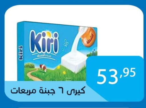 KIRI available at Sun Mall in Egypt - Cairo