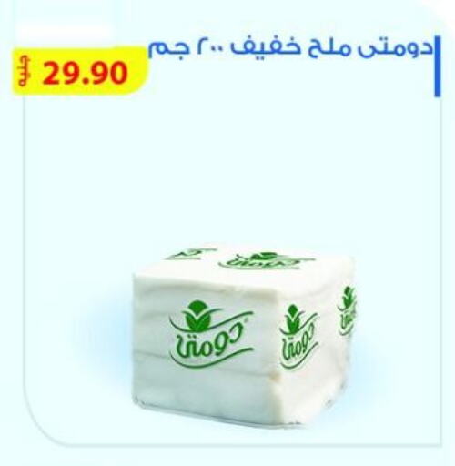 دومتي available at باسم ماركت in Egypt - القاهرة