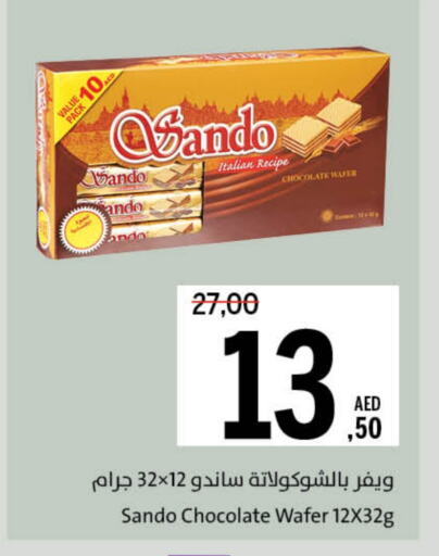 البسكويت in جمعية الشارقة التعاونية, UAE Offers - الإمارات العربية المتحدة available at جمعية الشارقة التعاونية in الإمارات العربية المتحدة , الامارات - الشارقة / عجمان