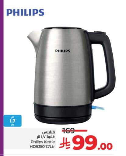 PHILIPS Kettle available at LULU Hypermarket in KSA, Saudi Arabia, Saudi - Tabuk