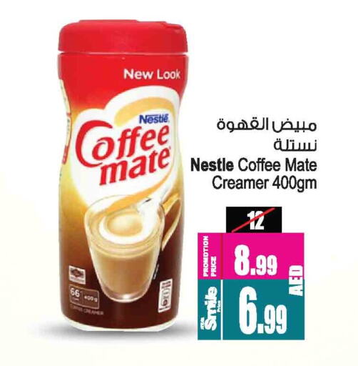 كوفي ميت مبيض القهوة available at أنصار مول in الإمارات العربية المتحدة , الامارات - الشارقة / عجمان