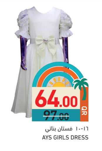 ملابس الاطفال in أسواق رامز, قطر Offers - قطر available at أسواق رامز in قطر - الريان