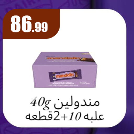 الشوكولاتة و الحلاوة in المحلاوي ستورز, Egypt Offers - Egypt available at المحلاوي ستورز in Egypt - القاهرة