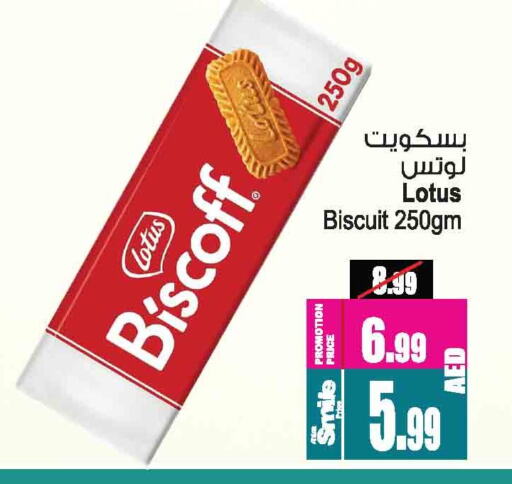 البسكويت in أنصار مول, UAE Offers - الإمارات العربية المتحدة available at أنصار مول in الإمارات العربية المتحدة , الامارات - الشارقة / عجمان