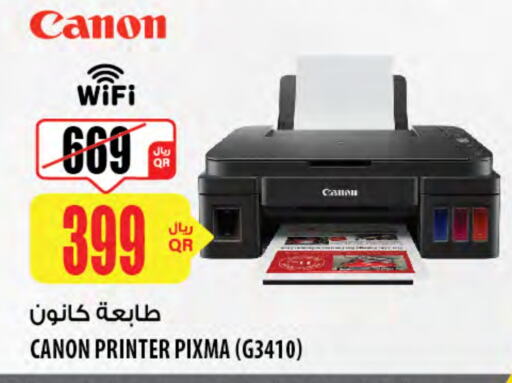 كانون available at شركة الميرة للمواد الاستهلاكية in قطر - الشمال
