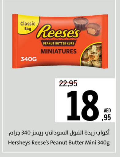 available at جمعية الشارقة التعاونية in الإمارات العربية المتحدة , الامارات - ٱلْفُجَيْرَة‎