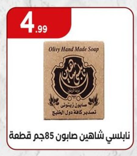 الاستحمام ونظافة الجسم in المحلاوي ستورز, Egypt Offers - Egypt available at المحلاوي ستورز in Egypt - القاهرة