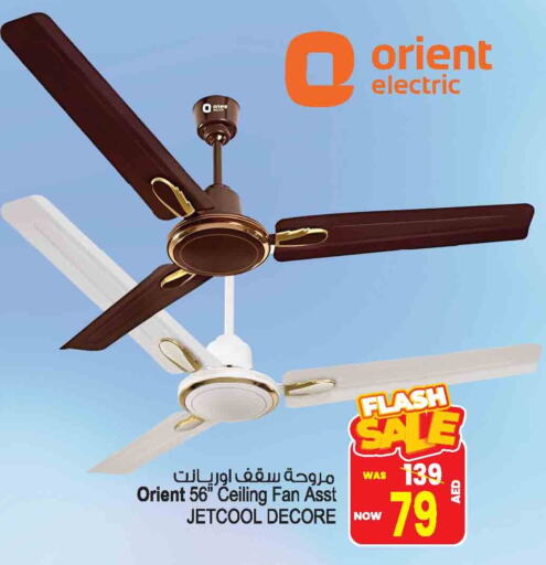 الأدوات المنزلية الصغيرة in أنصار مول, UAE Offers - الإمارات العربية المتحدة مروحة available at أنصار مول in الإمارات العربية المتحدة , الامارات - الشارقة / عجمان