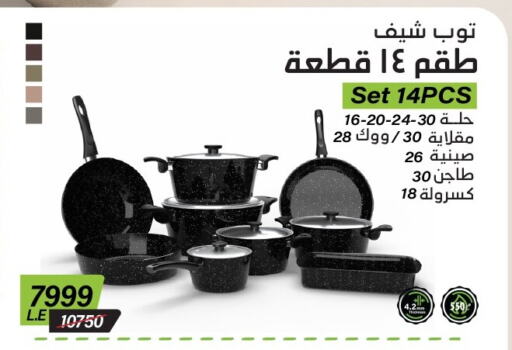 تجهيزات المطابخ in سنتر شاهين, Egypt Offers - Egypt available at سنتر شاهين in Egypt - القاهرة