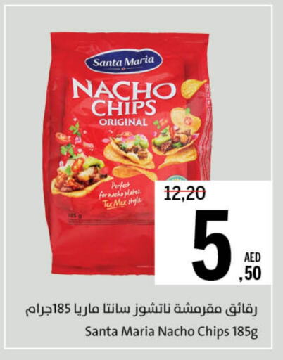 وجبات خفيفة in جمعية الشارقة التعاونية, UAE Offers - الإمارات العربية المتحدة available at جمعية الشارقة التعاونية in الإمارات العربية المتحدة , الامارات - الشارقة / عجمان