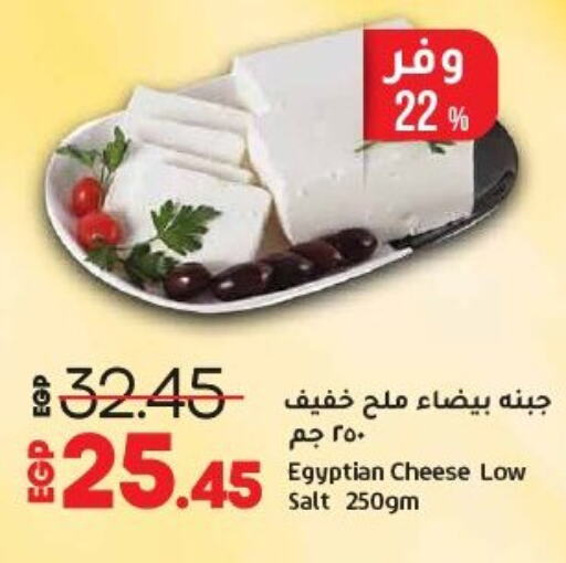 available at Lulu Hypermarket  in Egypt - Cairo