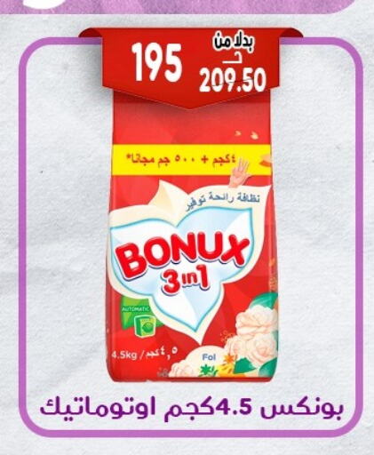 غسل الملابس in بندق ماركت, Egypt Offers - Egypt بونوكس منظف available at بندق ماركت in Egypt - القاهرة