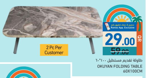 available at أسواق رامز in قطر - الخور