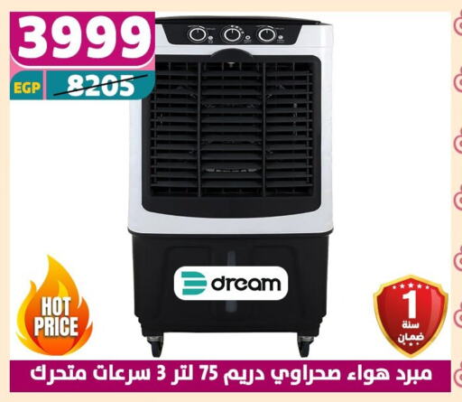 الأدوات المنزلية الصغيرة in سنتر شاهين, Egypt Offers - Egypt available at سنتر شاهين in Egypt - القاهرة