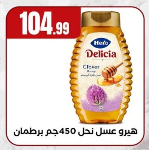 HERO Honey available at MartVille in Egypt - Cairo