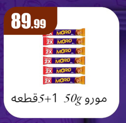 الشوكولاتة و الحلاوة in مارت فيل, Egypt Offers - Egypt available at مارت فيل in Egypt - القاهرة