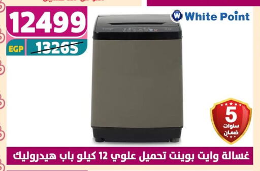 وايت بوينت غسالة الملابس available at سنتر شاهين in Egypt - القاهرة