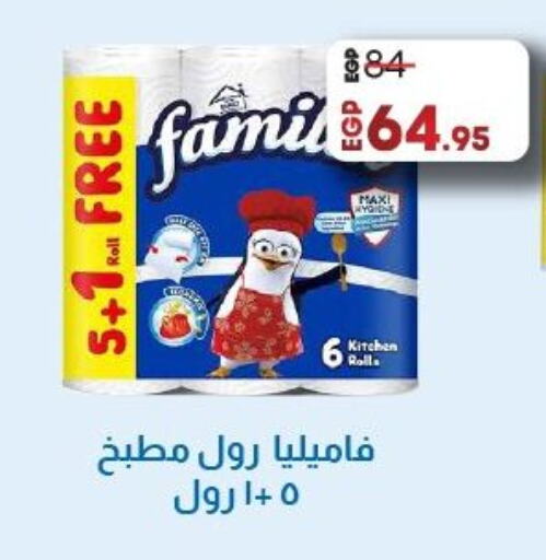 Toilet & Paper Tissue in Lulu Hypermarket , Egypt Offers - Egypt available at Lulu Hypermarket in Egypt - Cairo