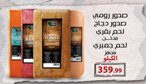 Deli & Specialty Meats in MartVille, Egypt Offers - Egypt Chicken Breast available at MartVille in Egypt - Cairo
