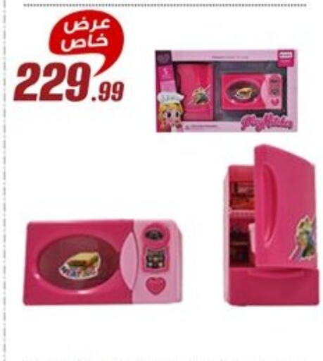 School & Stationary in Al Morshedy , Egypt Offers - Egypt available at Al Morshedy in Egypt - Cairo