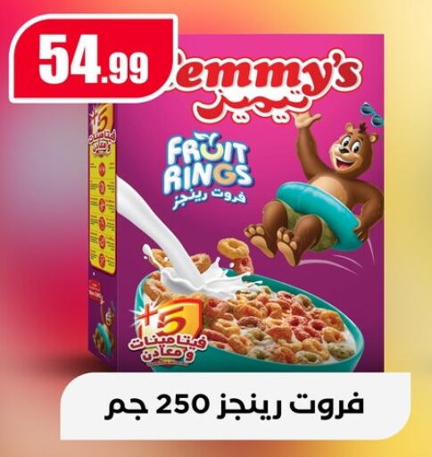 الحبوب والقطع in المحلاوي ستورز, Egypt Offers - Egypt available at المحلاوي ستورز in Egypt - القاهرة