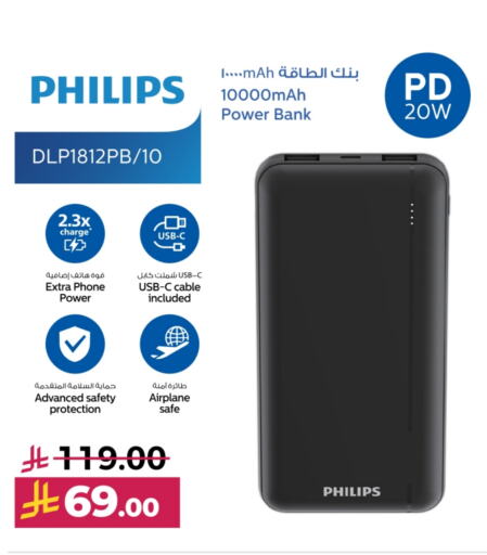 PHILIPS Powerbank available at LULU Hypermarket in KSA, Saudi Arabia, Saudi - Khamis Mushait