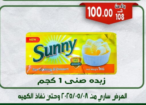 available at بندق ماركت in Egypt - القاهرة