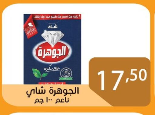 Tea & Coffee in Sun Mall, Egypt Offers - Egypt available at Sun Mall in Egypt - Cairo