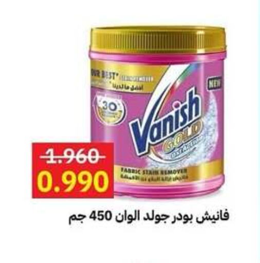 Laundry in Sabah Al-Ahmad Cooperative Society, Kuwait Offers - Kuwait VANISH Bleach available at Sabah Al-Ahmad Cooperative Society in Kuwait - Ahmadi Governorate