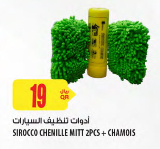 available at شركة الميرة للمواد الاستهلاكية in قطر - الوكرة
