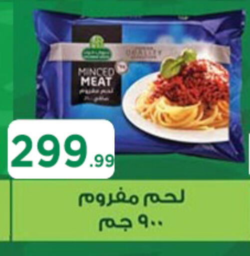 available at El Mahlawy Stores in Egypt - Cairo