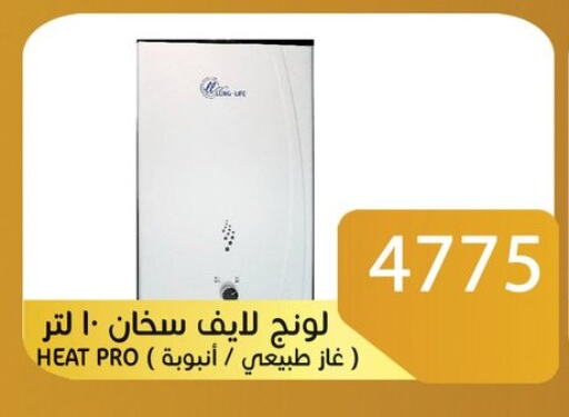Heater available at Sun Mall in Egypt - Cairo